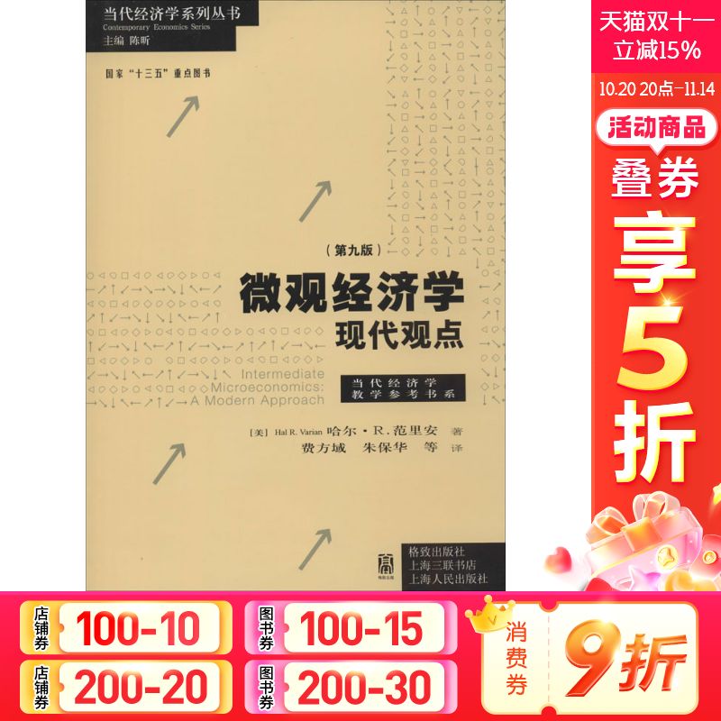 新华书店正版 大中专文科经管 文轩网