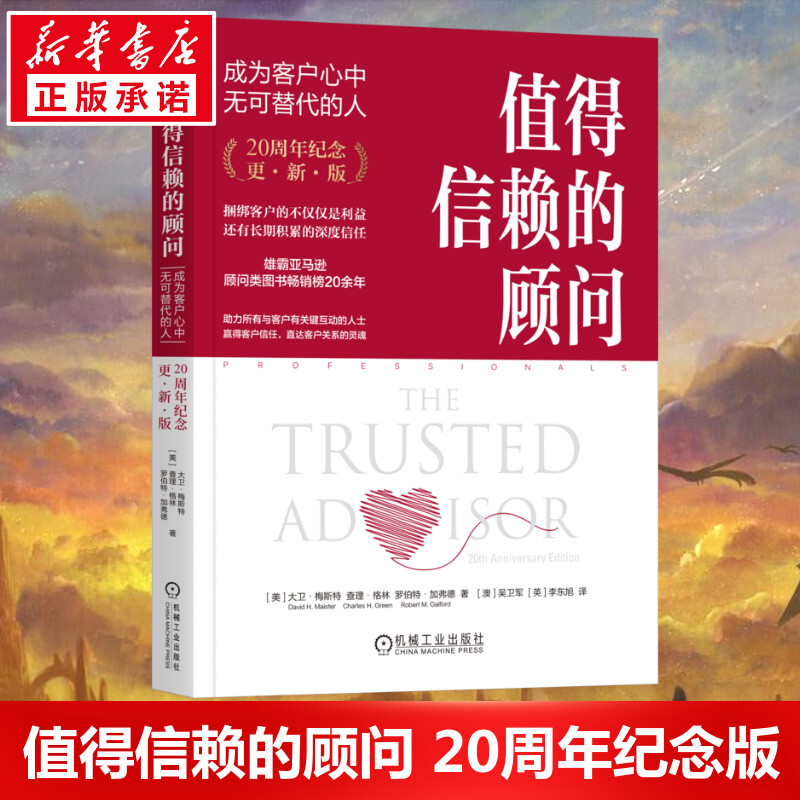 新华书店正版 市场营销 文轩网