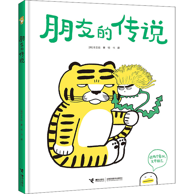 新华书店正版 绘本 文轩网