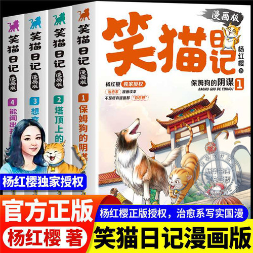 新华书店正版 卡通漫画 文轩网