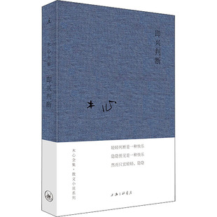 【新华文轩】即兴判断 木心 正版书籍小说畅销书 新华书店旗舰店文轩官网 上海三联书店