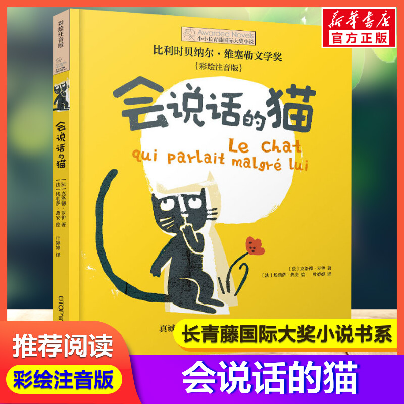 新华书店正版 儿童文学 文轩网