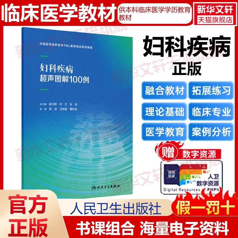 新华书店正版 大中专理科医药卫生 文轩网