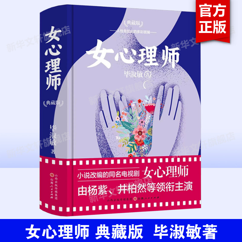 新华书店正版 官场、职场小说 文轩网