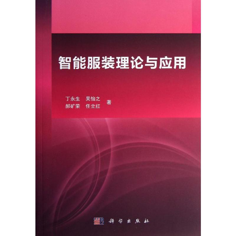 新华书店正版 轻纺 文轩网