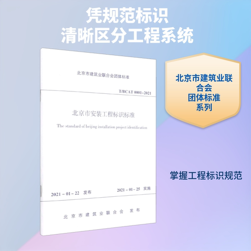 新华书店正版 计量标准 文轩网