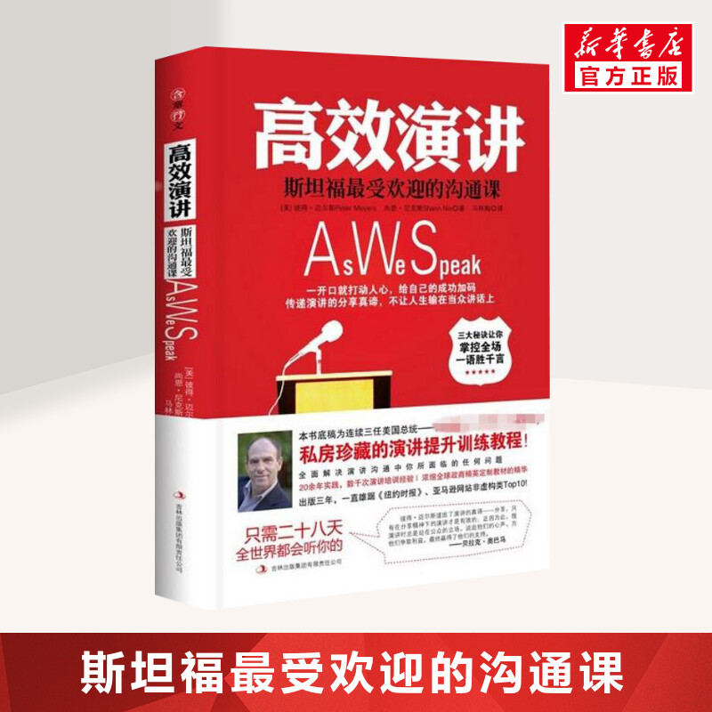 新华书店正版 公共关系 文轩网