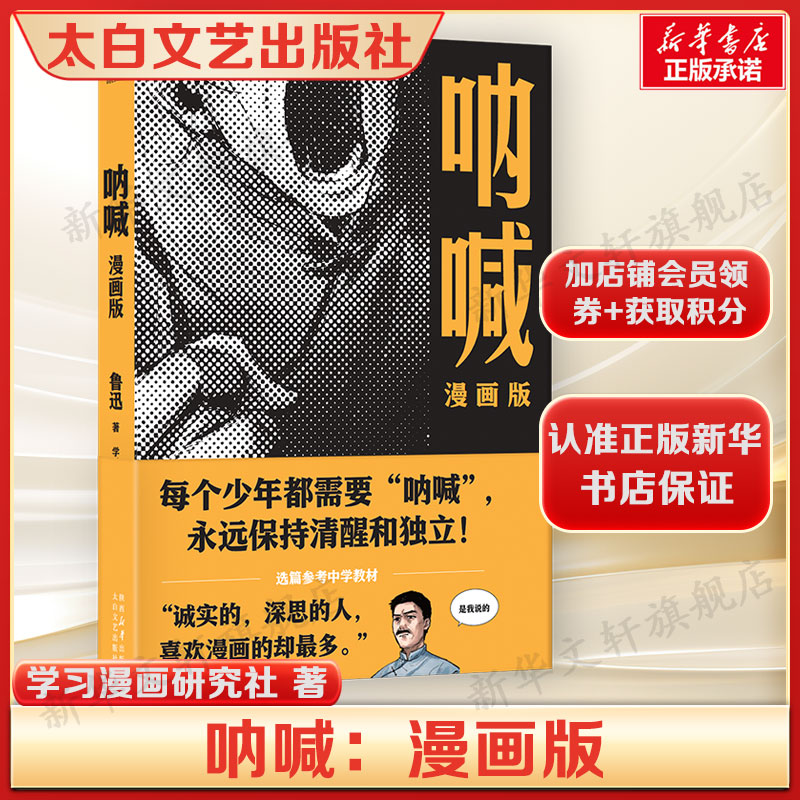 新华书店正版 中国幽默漫画 文轩网