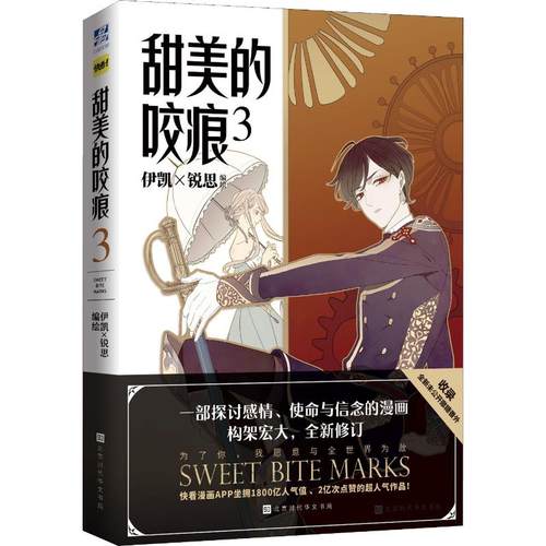 甜美的咬痕质量怎么样 甜美的咬痕口碑怎么样 小麦优选