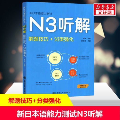 新华书店正版 外语－日语 文轩网