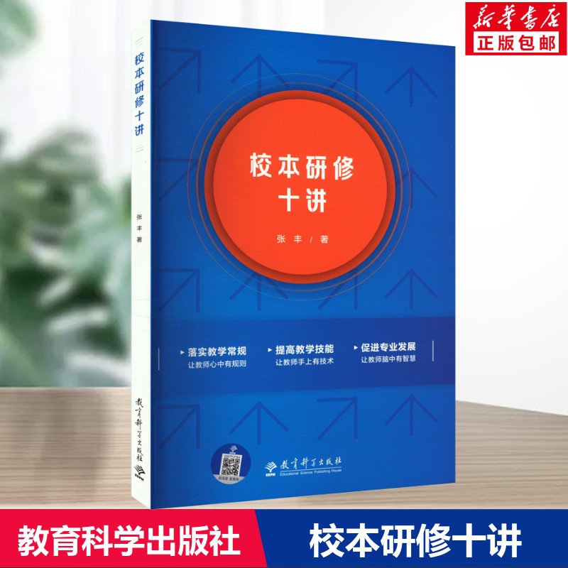 新华书店正版 教学方法及理论 文轩网