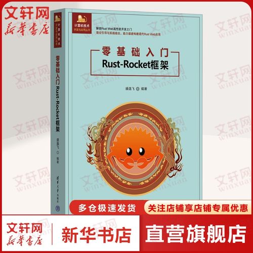 新华书店正版 软硬件技术 文轩网