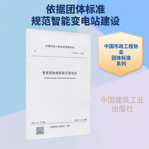 新华书店正版 建筑规范 文轩网