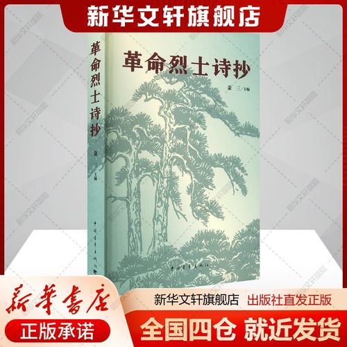 新华书店正版 诗歌 文轩网