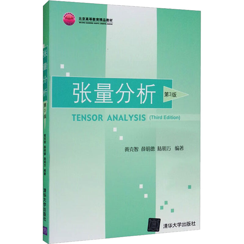 新华书店正版 大中专理科数理化 文轩网