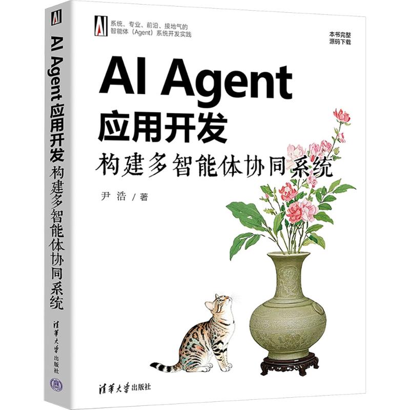 新华书店正版 人工智能 文轩网