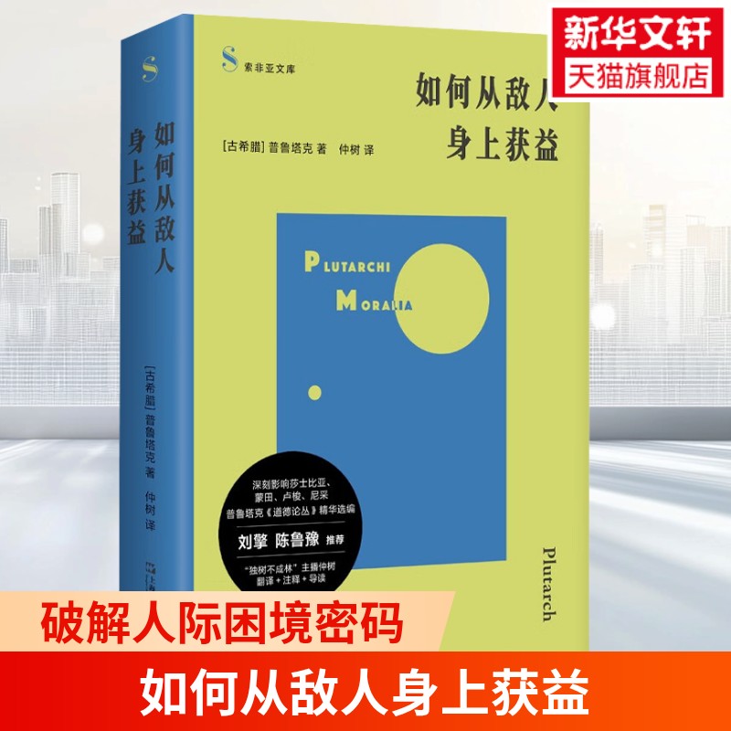 新华书店正版 外国哲学 文轩网