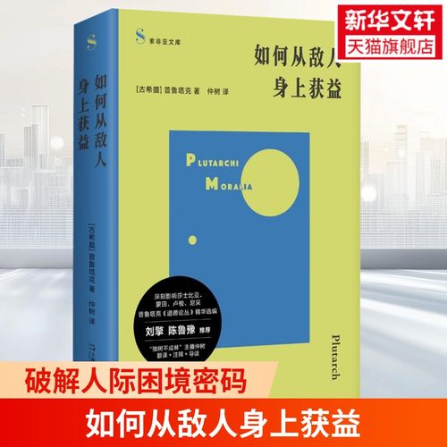 新华书店正版 外国哲学 文轩网