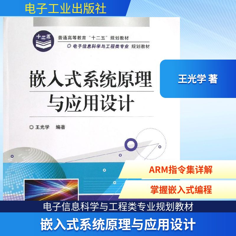 新华书店正版 软硬件技术 文轩网