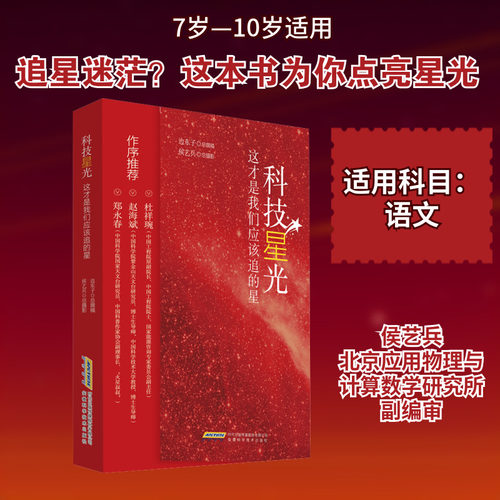 新华书店正版 文教学生读物 文轩网