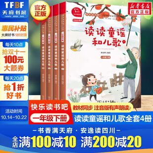 实现一二三四五六年级下册读读童谣和儿歌鲁滨逊漂流记 玩具愿望 快乐读书吧下册必读课外书全套二下七色花神笔马良正版 一起长大