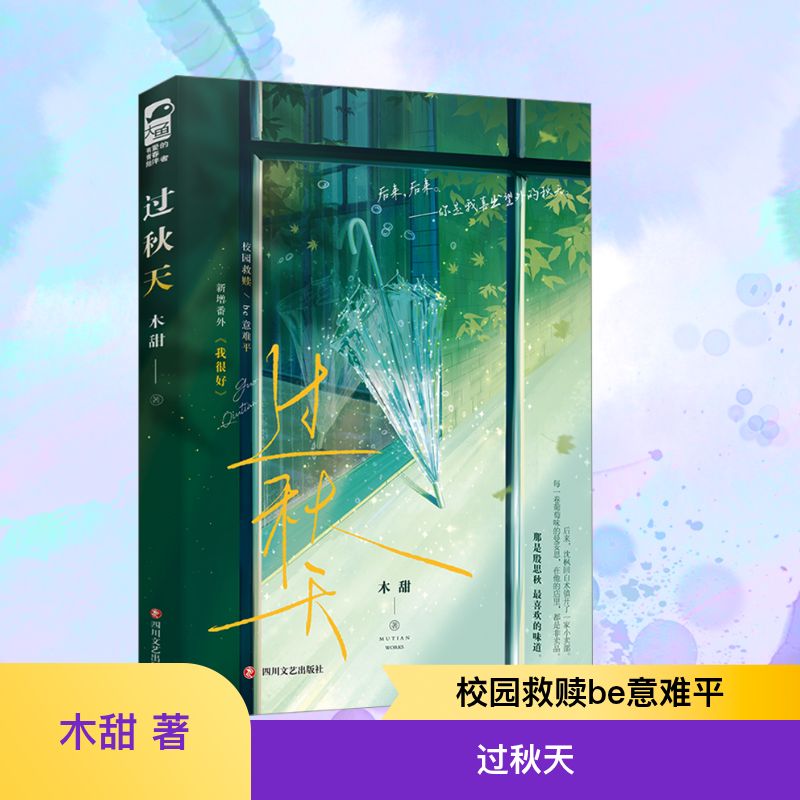 新华书店正版 情感小说 文轩网