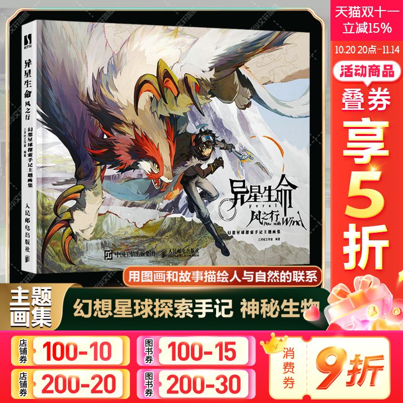 新华书店正版 漫画技法 文轩网