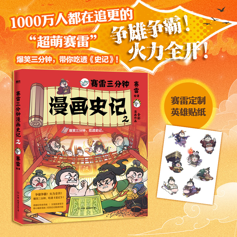 新华书店正版 中国历史 文轩网