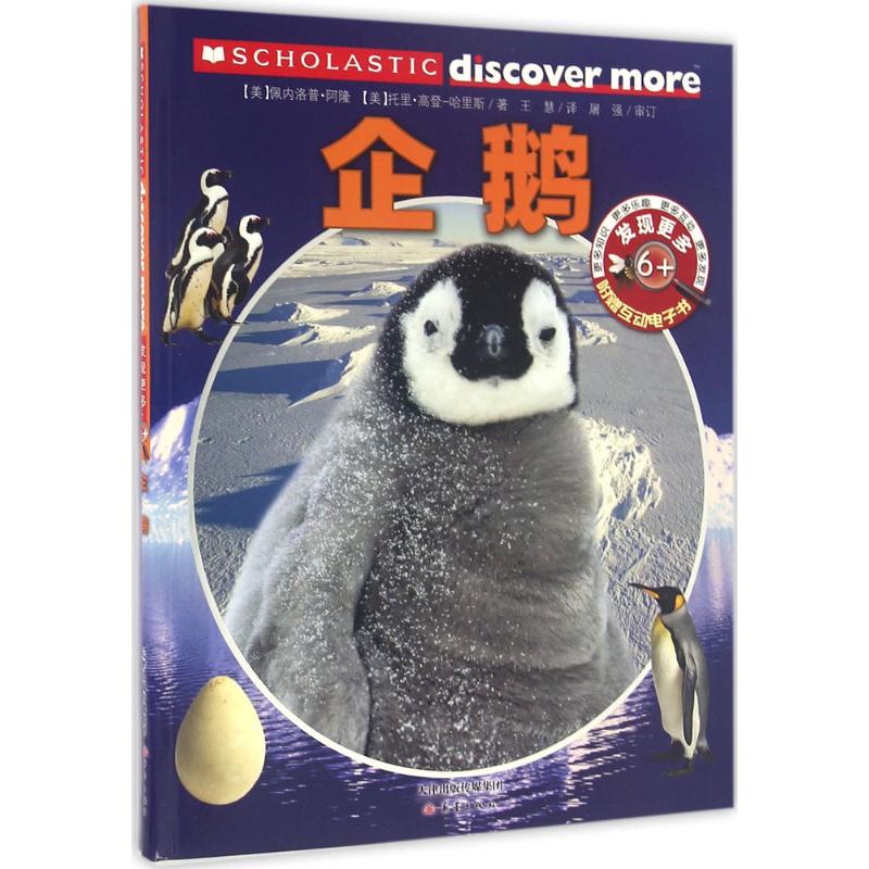 新华书店正版 少儿科普 文轩网