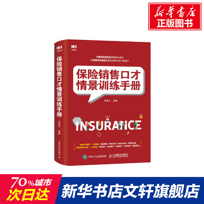 新华书店正版 市场营销 文轩网