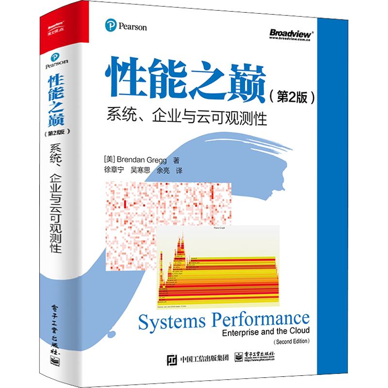 【新华文轩】性能之巅 系统、企业与云可观测性(第2版) (美)布兰登·格雷格 正版书籍 新华书店旗舰店文轩官网 电子工业出版社