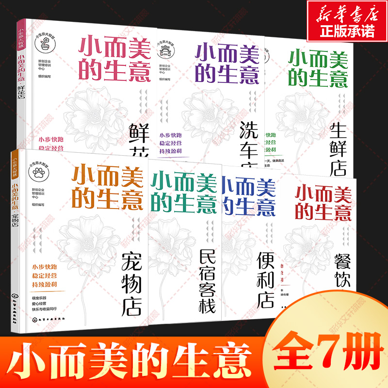 新华书店正版 酒店管理 文轩网