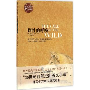 美 London 新华文轩 呼唤 新华书店旗舰店文轩官网 社 书籍小说畅销书 杰克·伦敦 野性 译 著;李妍 Jack 中国华侨出版 正版