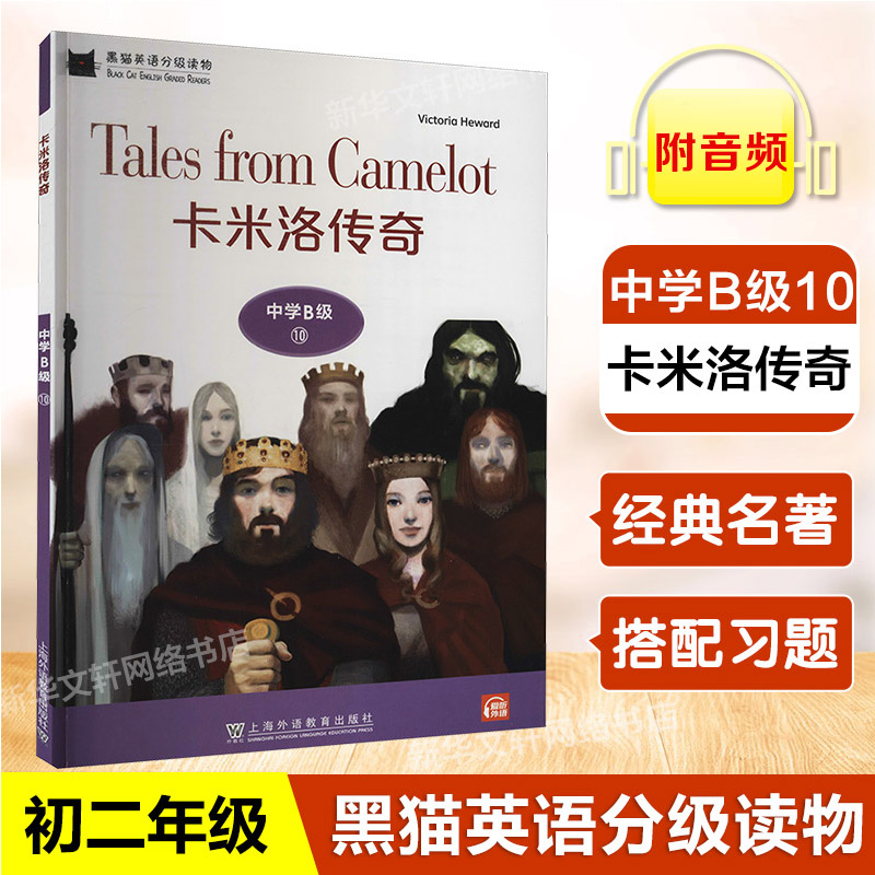 新华书店正版 初中同步阅读 文轩网