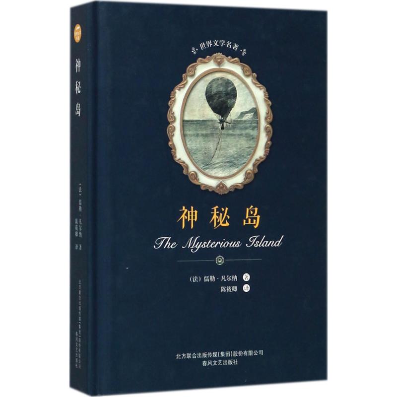 新华书店正版 外国文学名著读物 文轩网