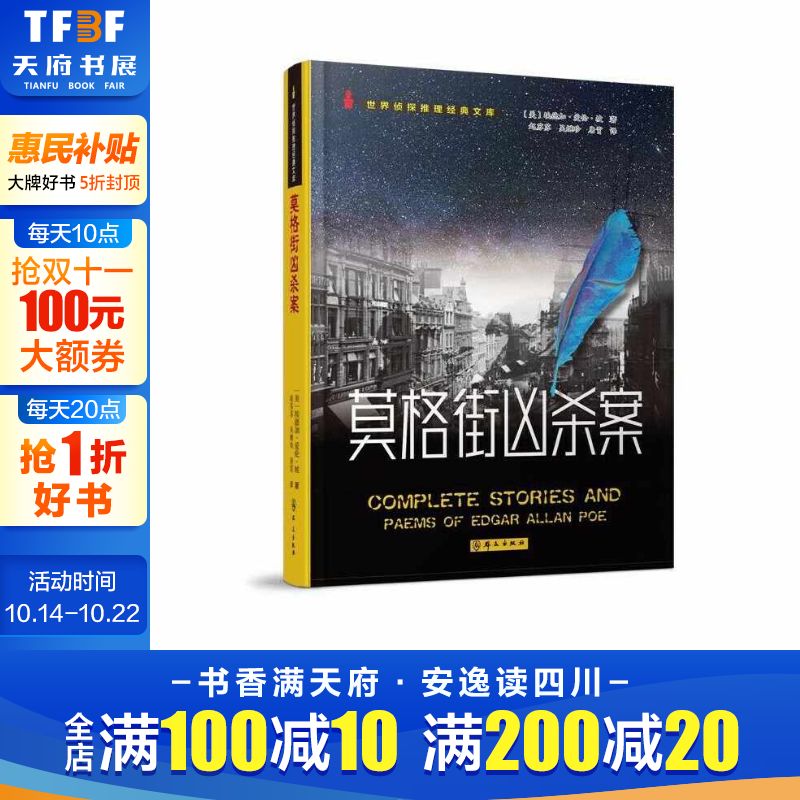 新华书店正版 外国科幻,侦探小说 文轩网