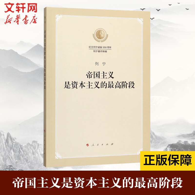 新华书店正版 文轩网