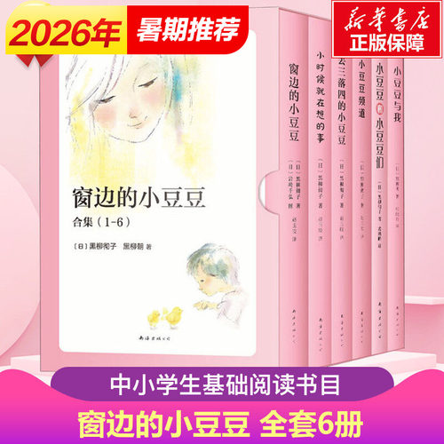 新华书店正版 儿童文学 文轩网
