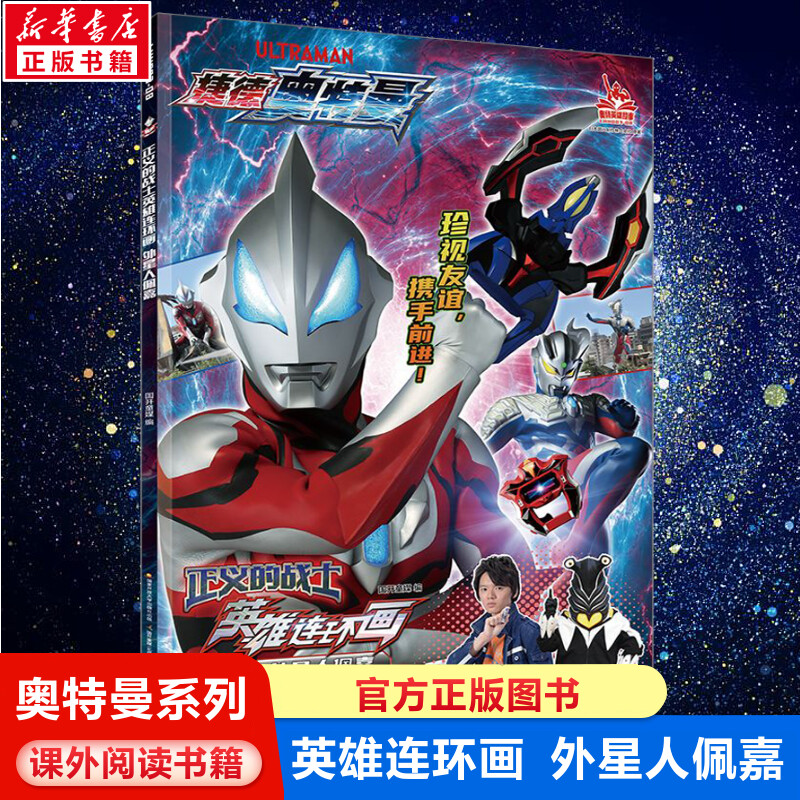 新华书店正版 卡通漫画 文轩网