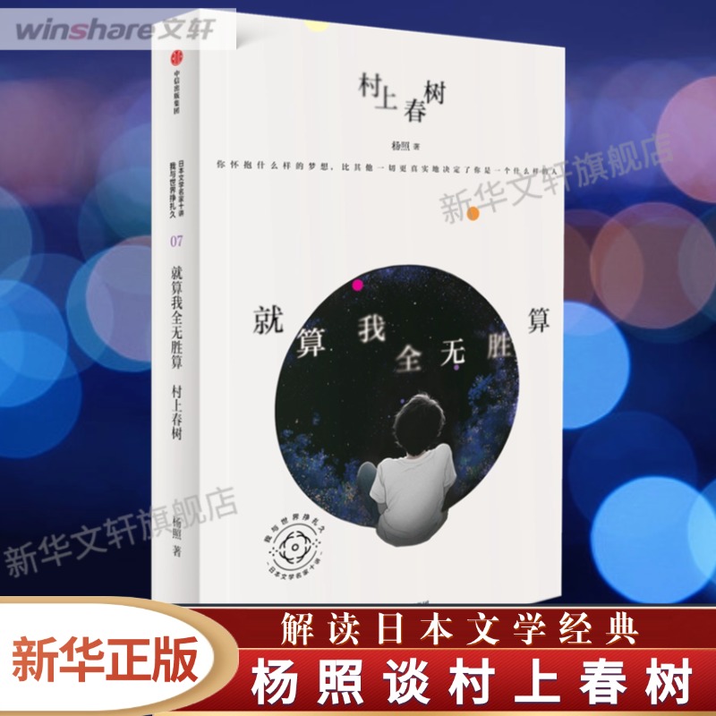 新华书店正版 外国文学理论 文轩网