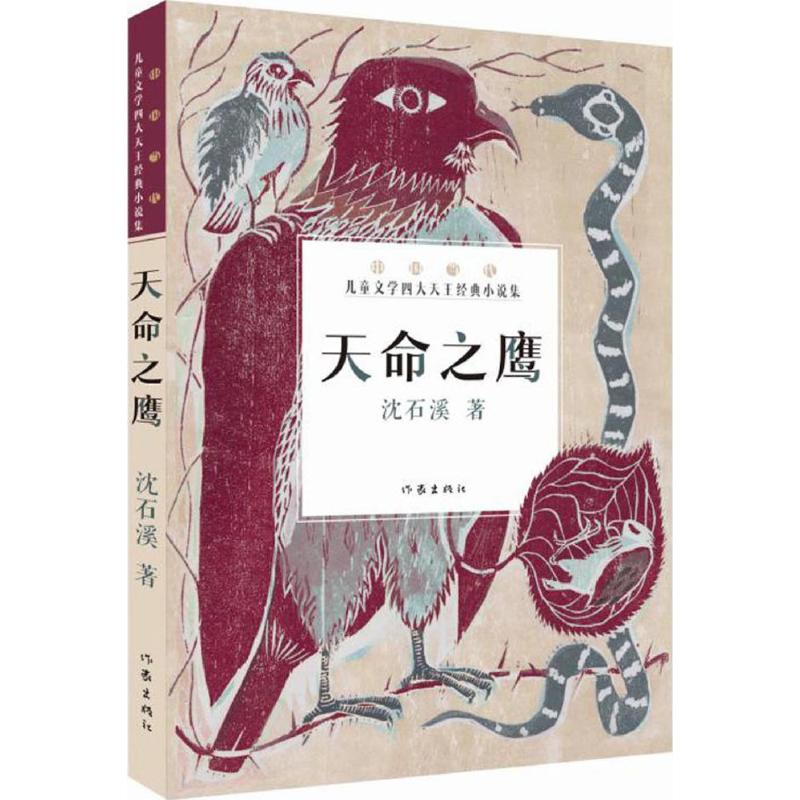 新华书店正版 儿童文学 文轩网