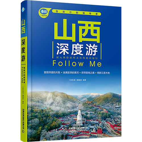 新华书店正版 旅游 文轩网