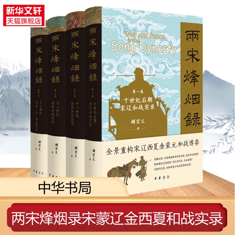 新华书店正版 史学理论 文轩网