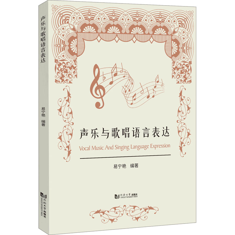 新华书店正版 音乐理论 文轩网