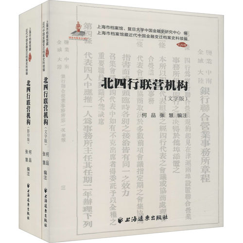 新华书店正版 财政金融 文轩网