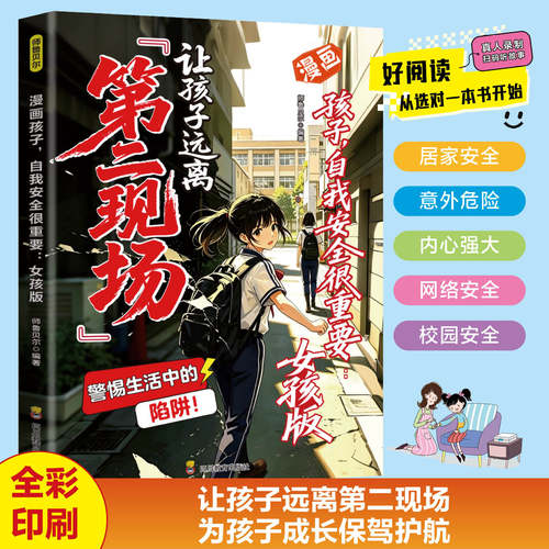 新华书店正版 素质教育 文轩网