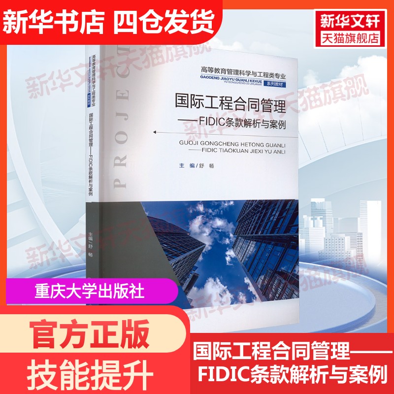 新华书店正版 大中专文科经管 文轩网