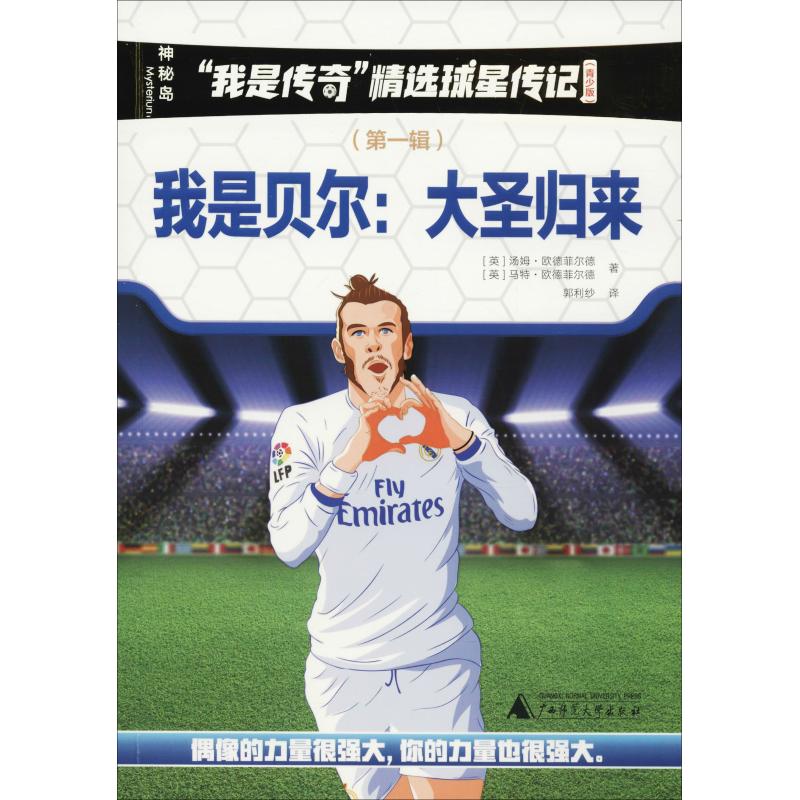 新华书店正版 儿童文学 文轩网