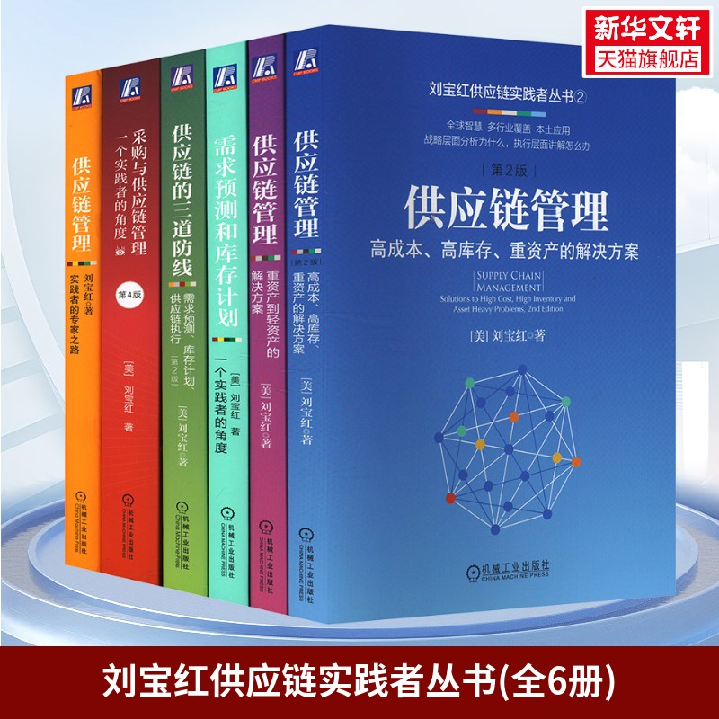 新华书店正版 物流管理 文轩网