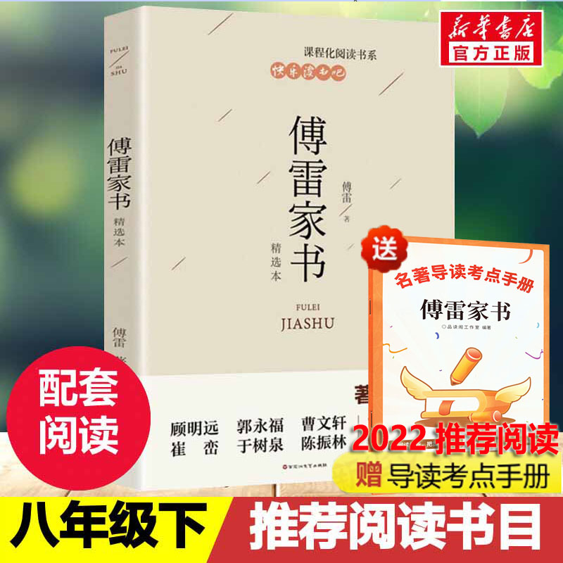 新华书店正版中国文学名著读物文轩网